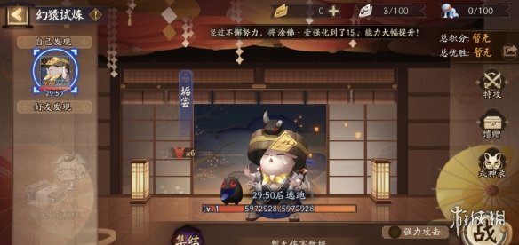 攻略网3