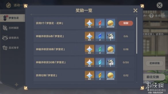 攻略网5