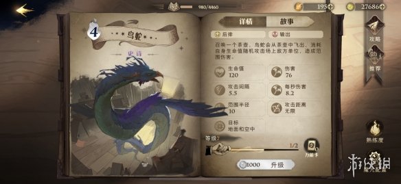 攻略网2