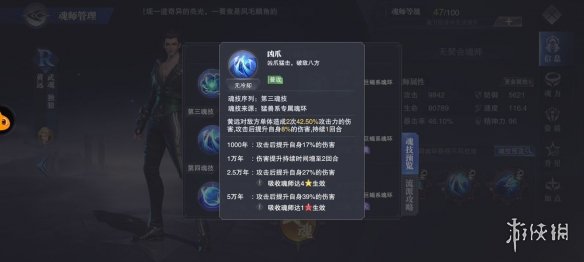 攻略网4