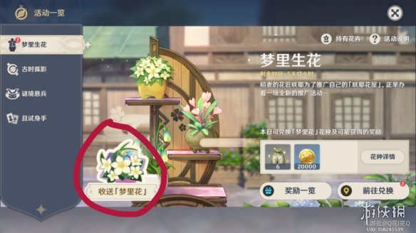 攻略网15