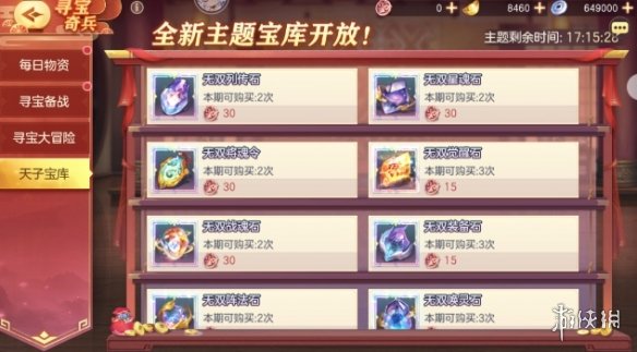 攻略网4