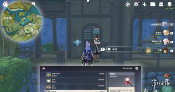 攻略网2