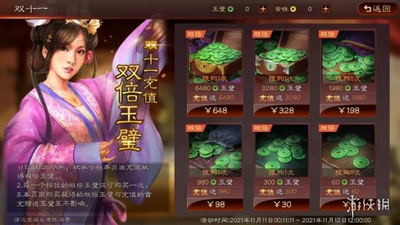 攻略网3