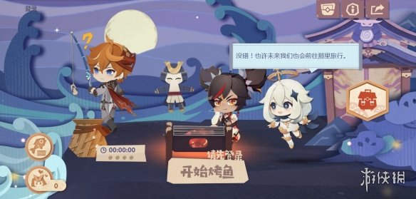 攻略网2