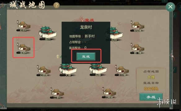 攻略网2