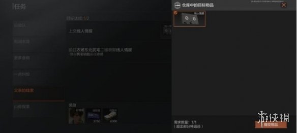 攻略网2