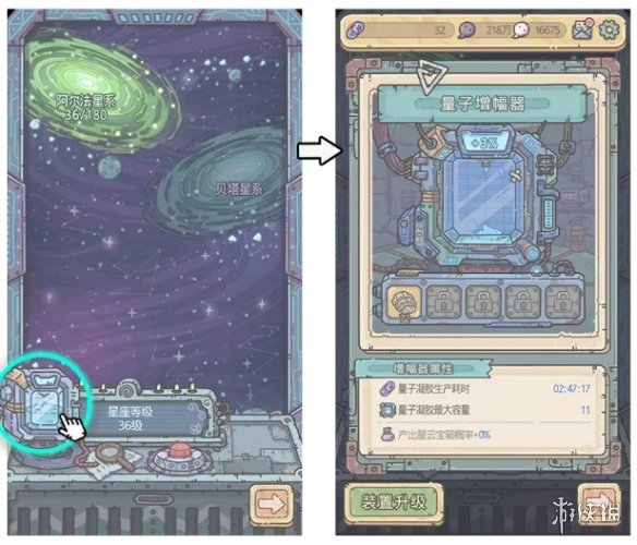 攻略网6