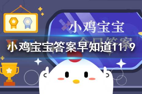 油锅着火时应该怎样灭火 蚂蚁庄园油锅着火答案11.9