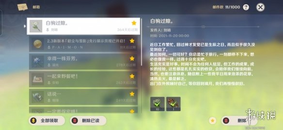 攻略网2