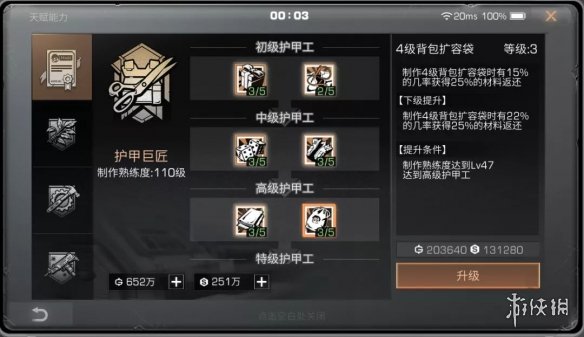 攻略网7