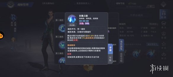 攻略网6