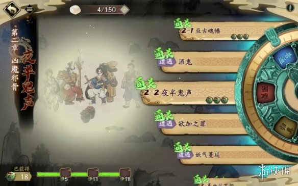 攻略网2