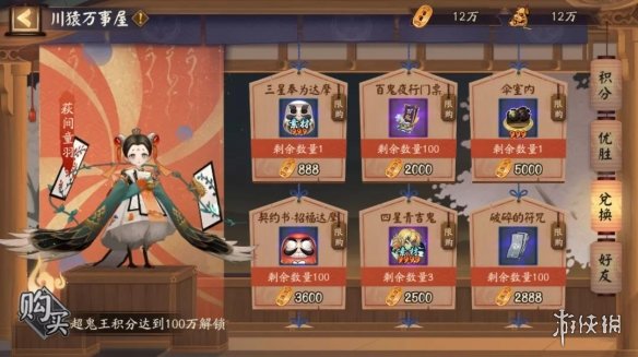 攻略网12