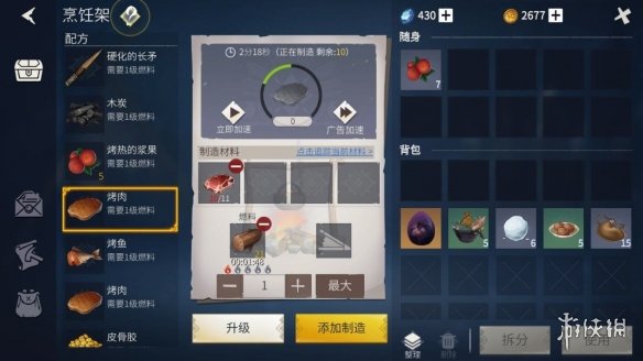 攻略网6