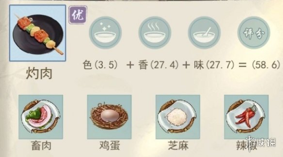 攻略网2