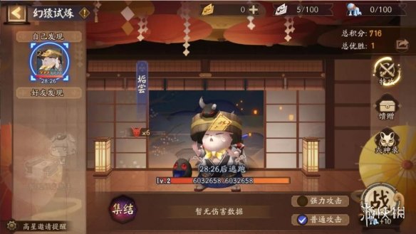 攻略网5
