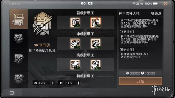 攻略网3