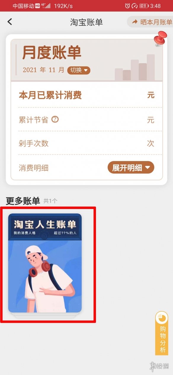 攻略网6