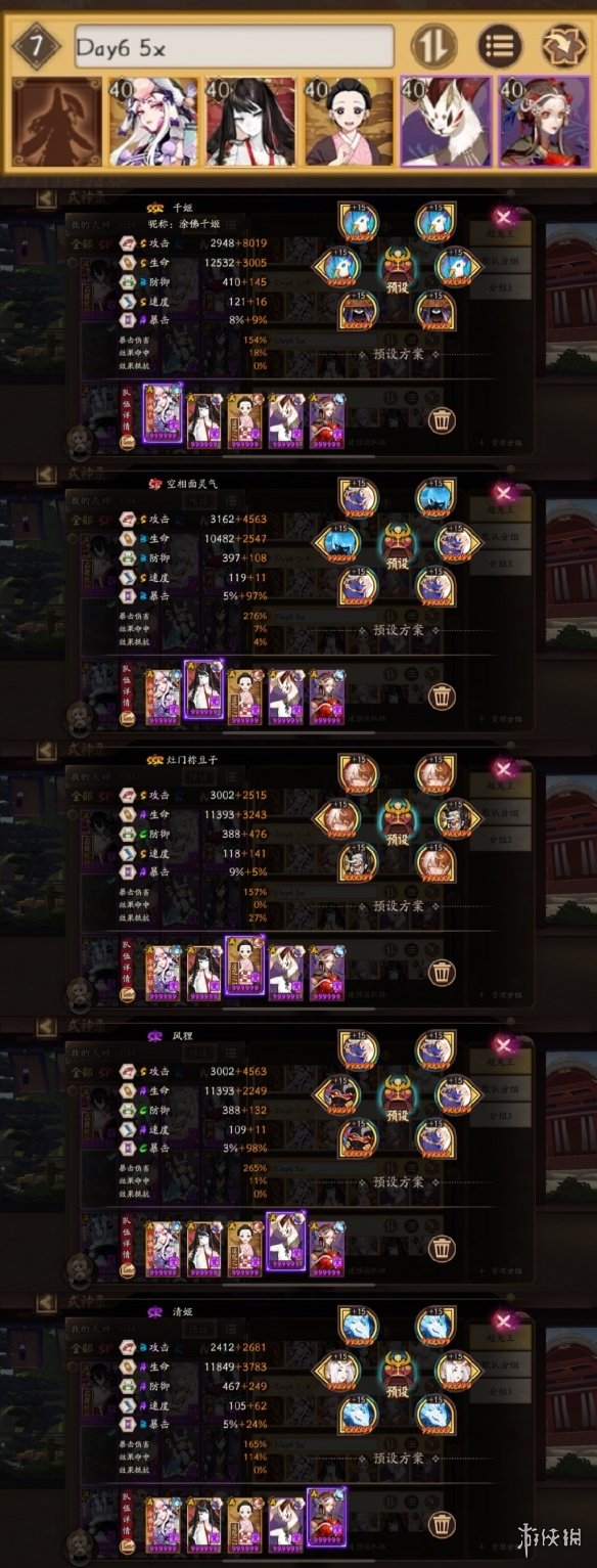 攻略网3