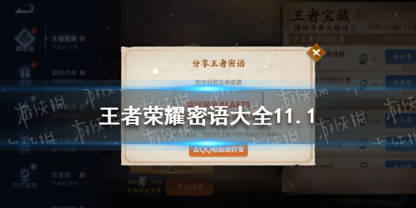 攻略网1