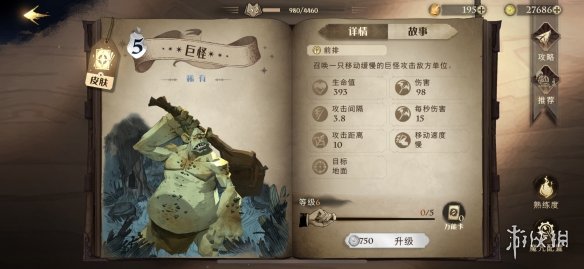 攻略网2