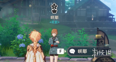 攻略网2