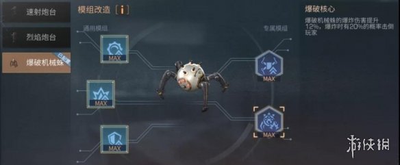 攻略网8