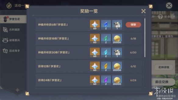 攻略网12