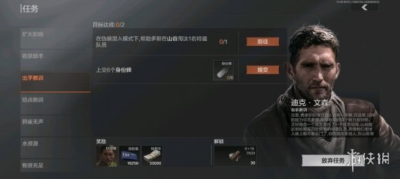 攻略网2