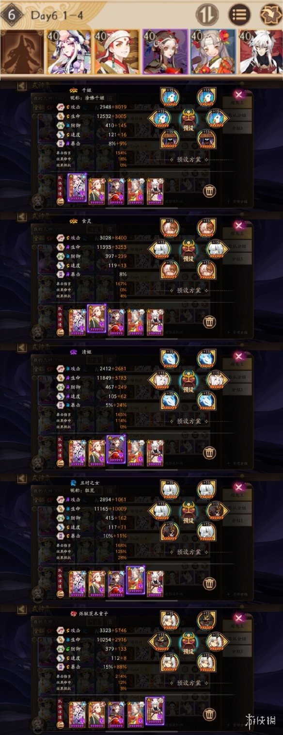 攻略网2