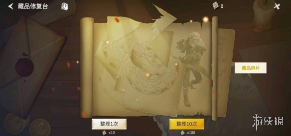 攻略网4