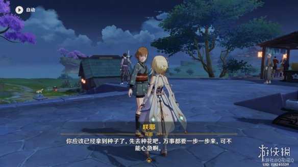 攻略网13