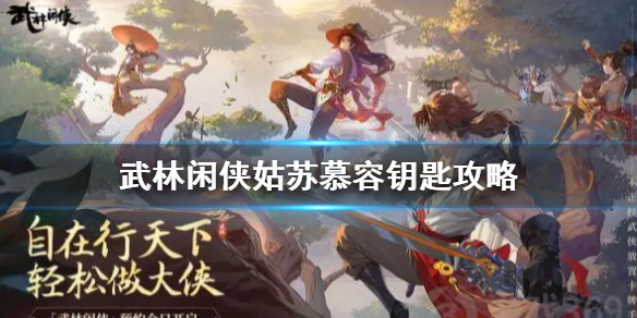 攻略网1