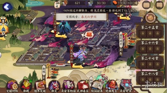攻略网2