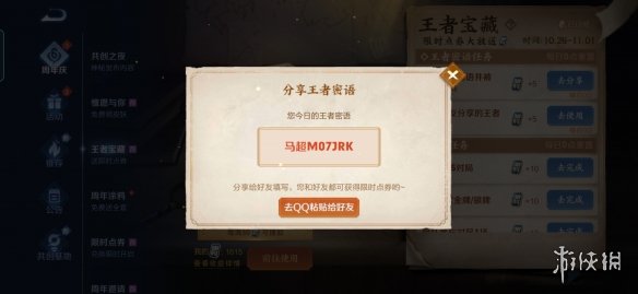 攻略网2