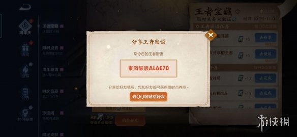 攻略网2