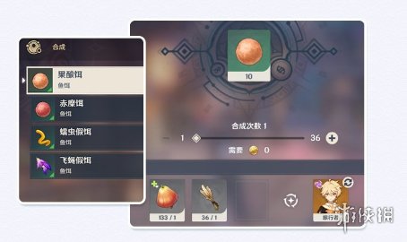 攻略网2