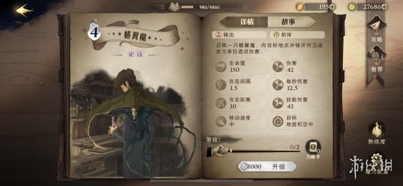 攻略网2