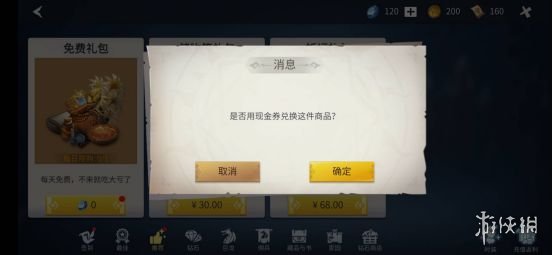 攻略网4