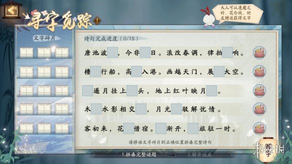 攻略网2