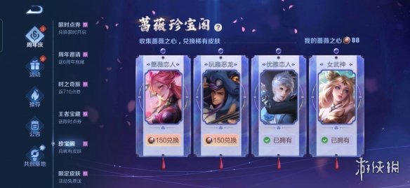 攻略网2
