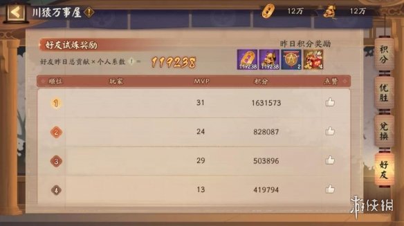 攻略网11