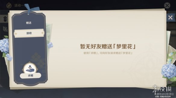 攻略网16