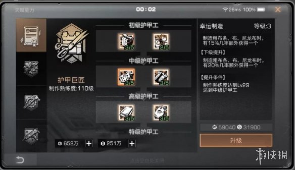 攻略网4