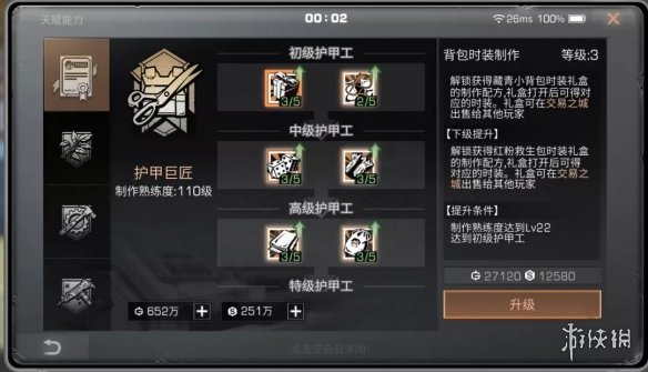 攻略网2