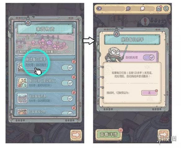攻略网8