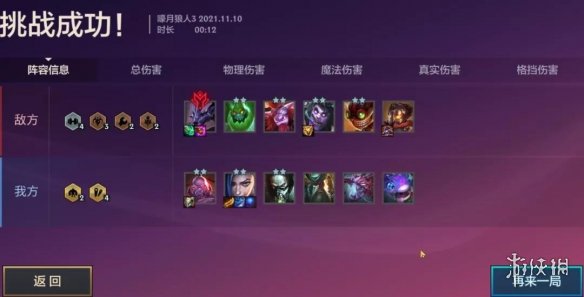 攻略网12