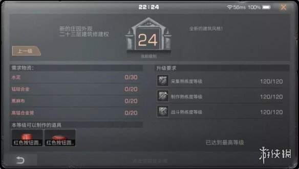 攻略网2