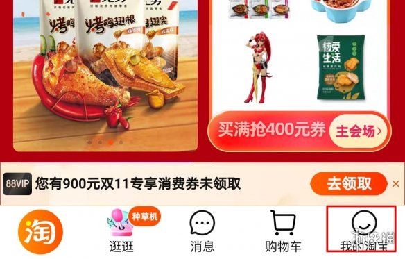 攻略网2